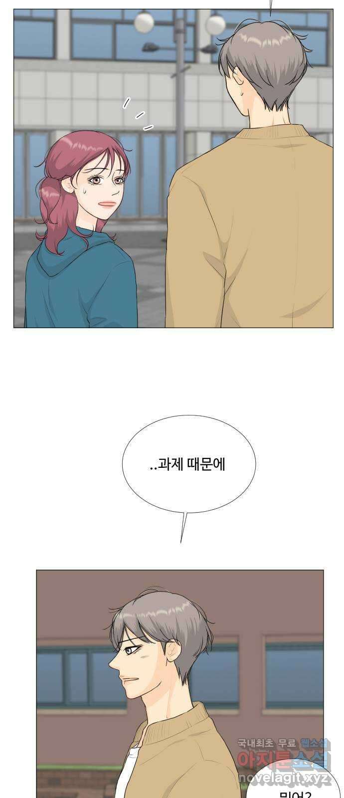 반귀 122화 9