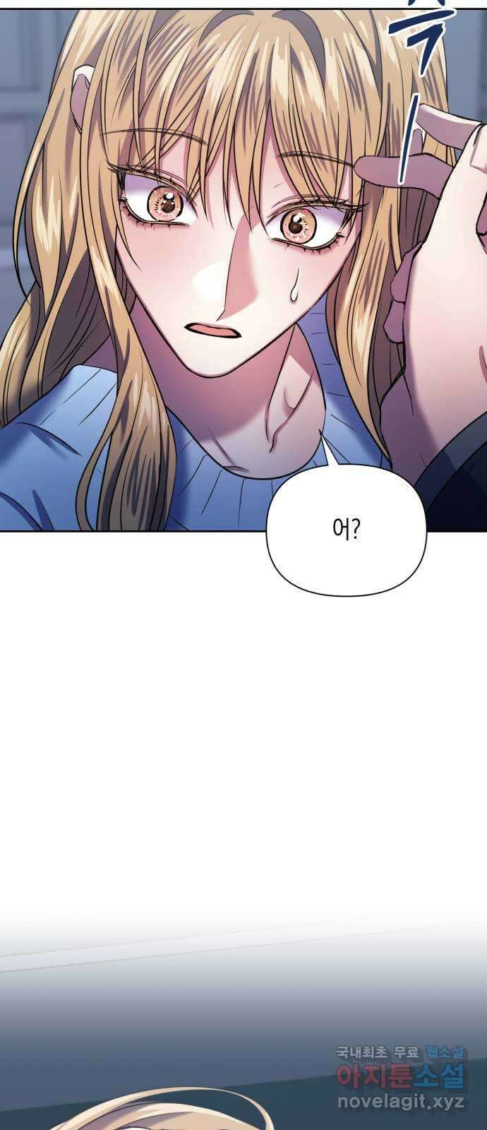 연애고수 38화 눈부셨던 추억만큼 (2) 3