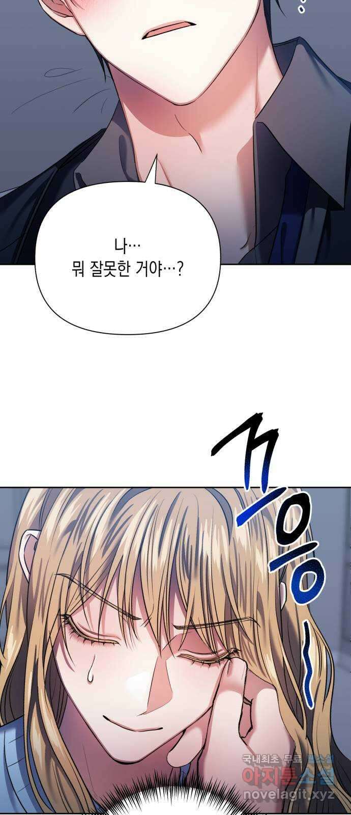 연애고수 38화 눈부셨던 추억만큼 (2) 8