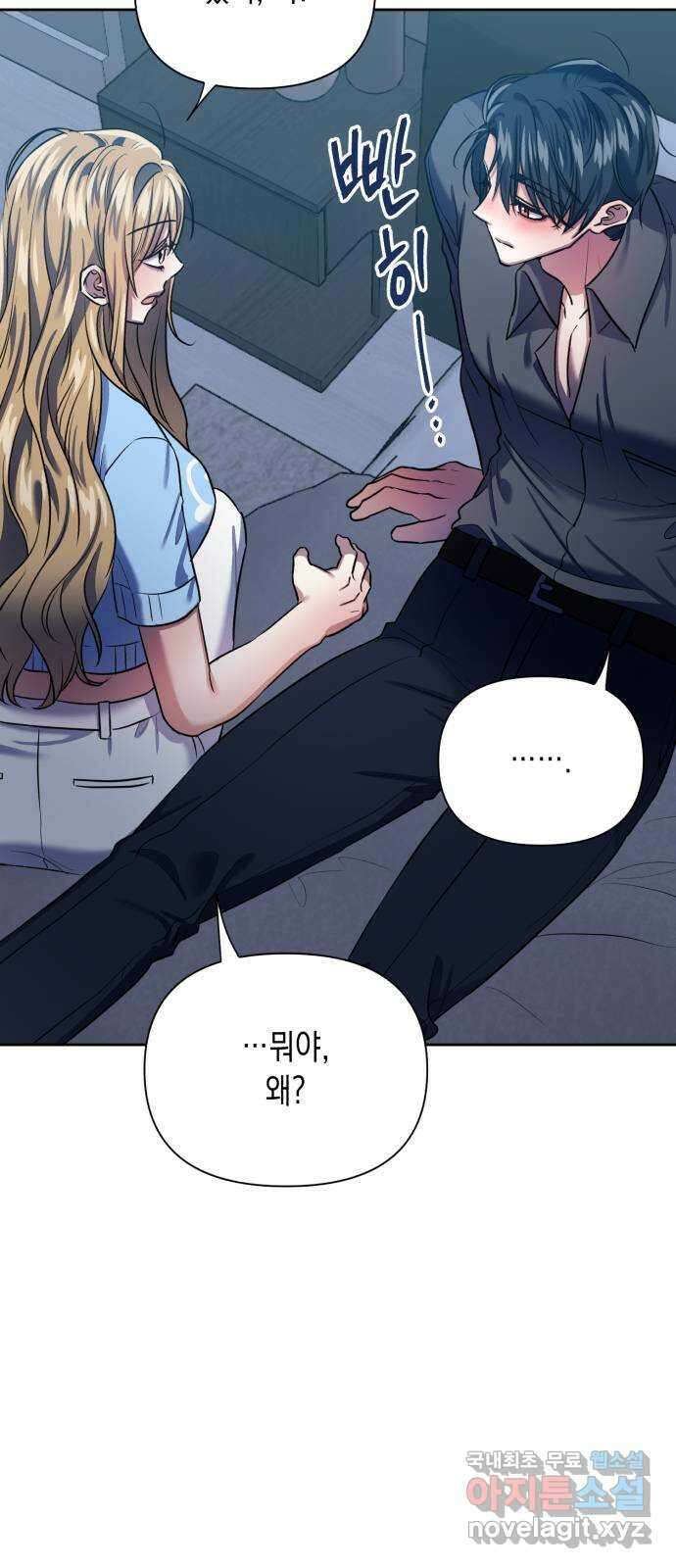 연애고수 38화 눈부셨던 추억만큼 (2) 11
