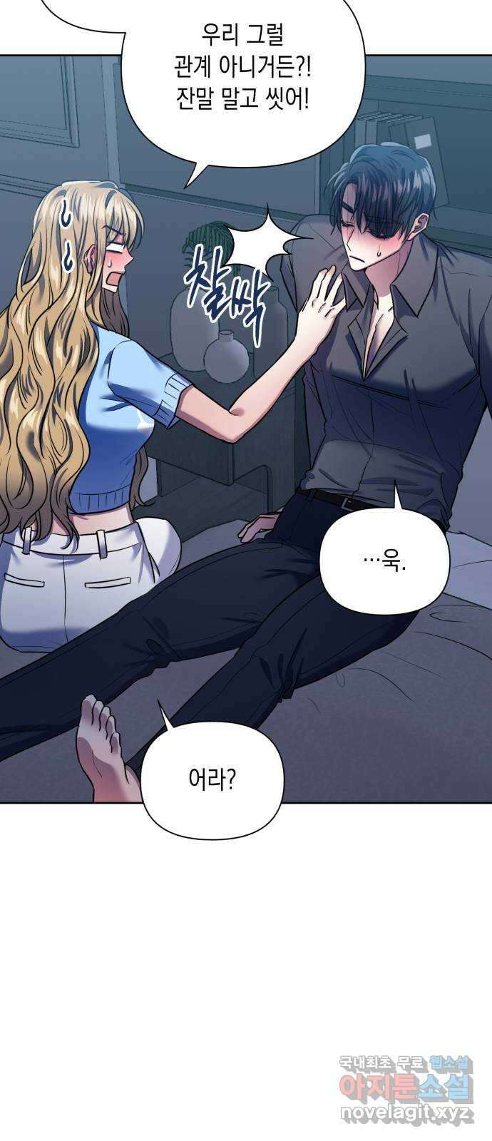 연애고수 38화 눈부셨던 추억만큼 (2) 14