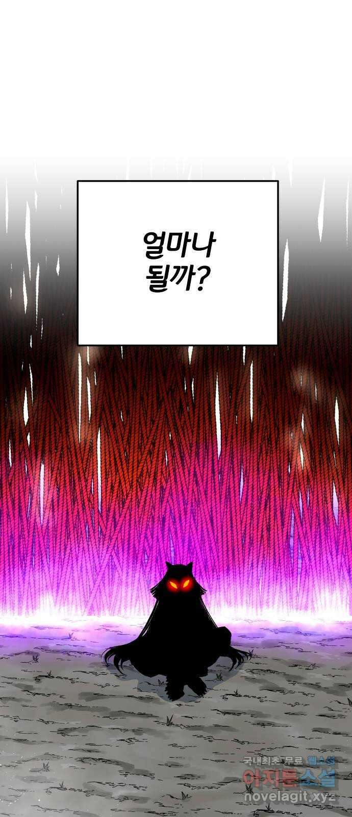 좀간 58화 1