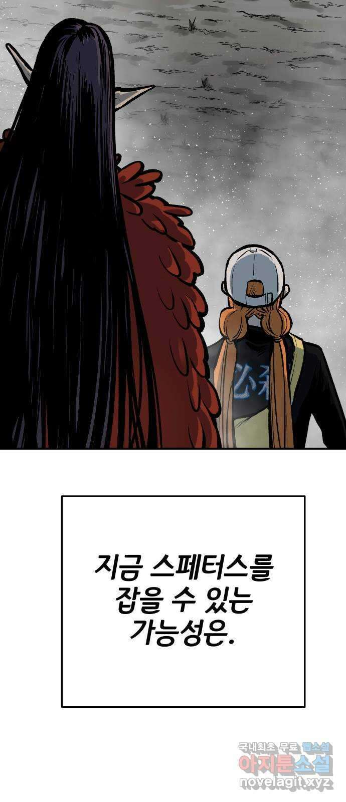 좀간 58화 2