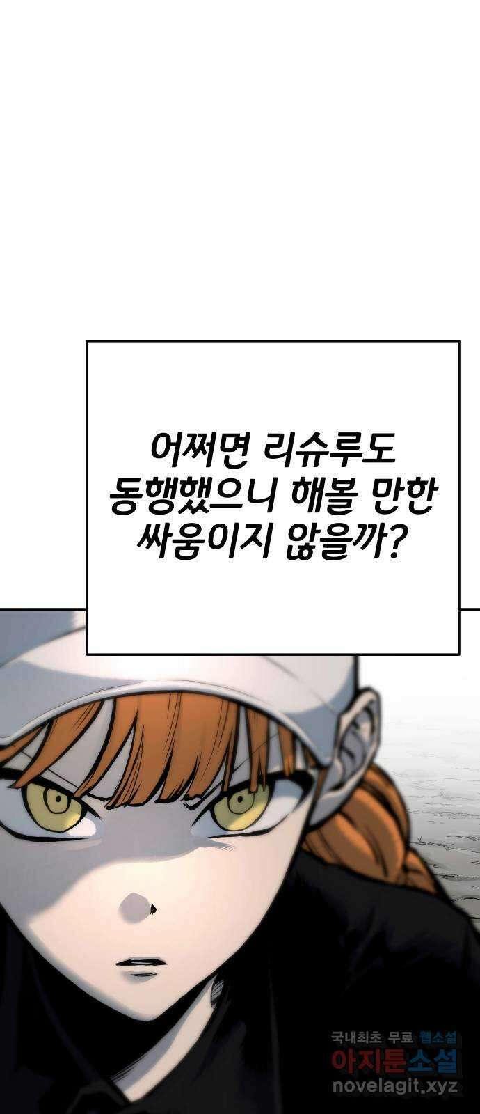 좀간 58화 3