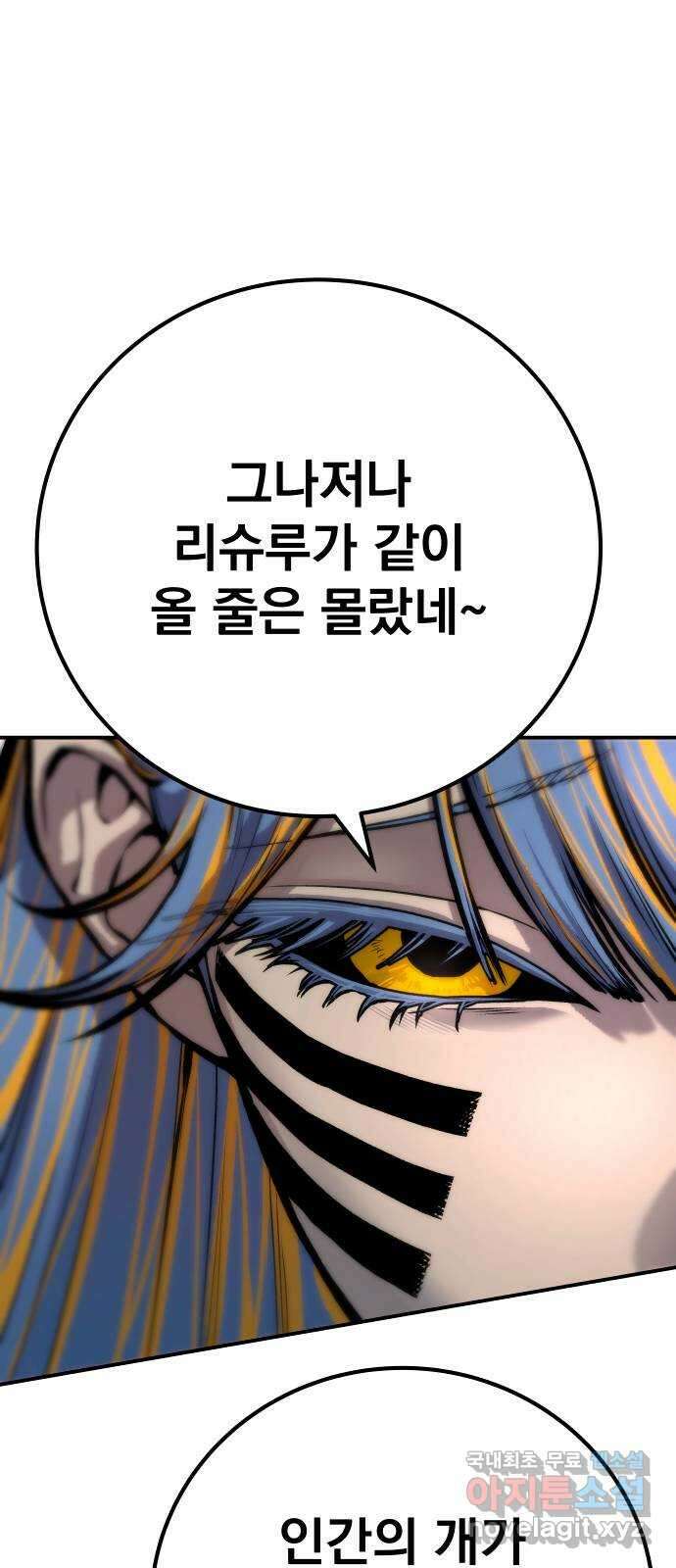 좀간 58화 6