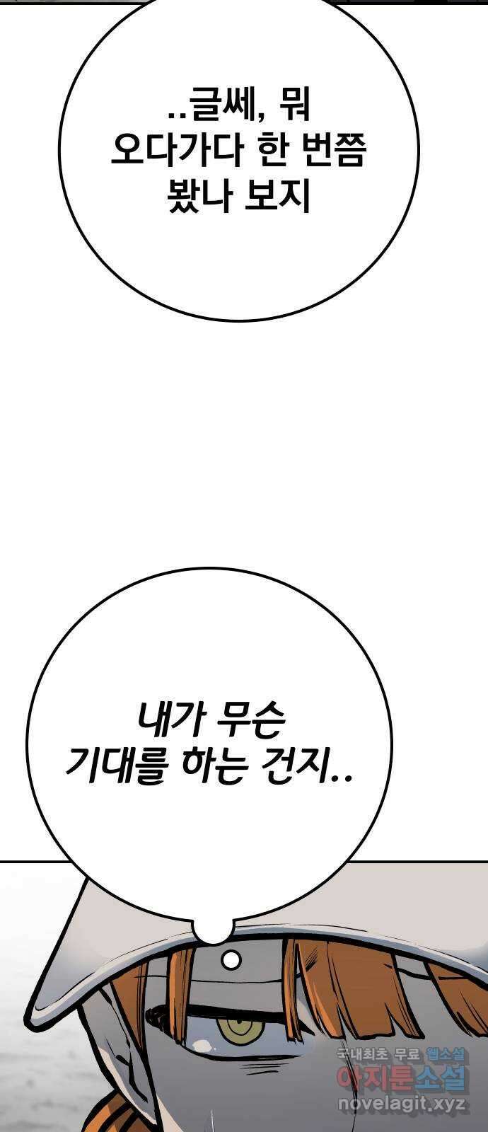 좀간 58화 9