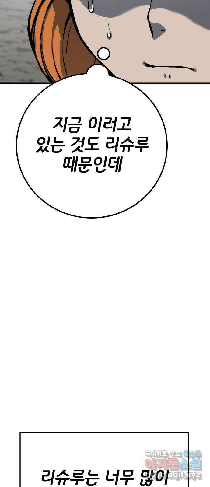 좀간 58화 10