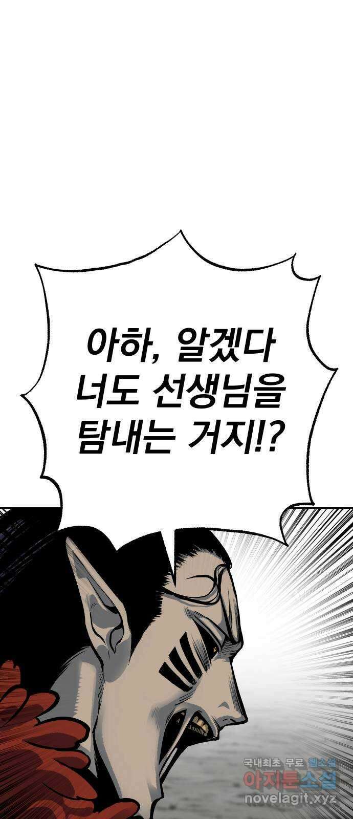 좀간 58화 12