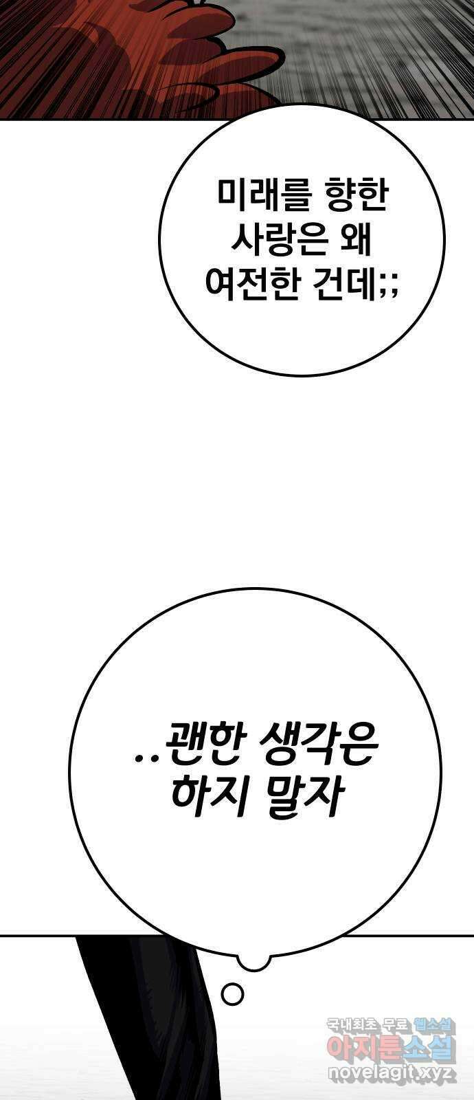좀간 58화 13