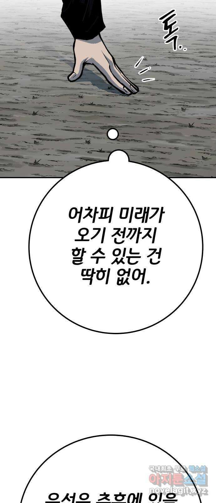 좀간 58화 14