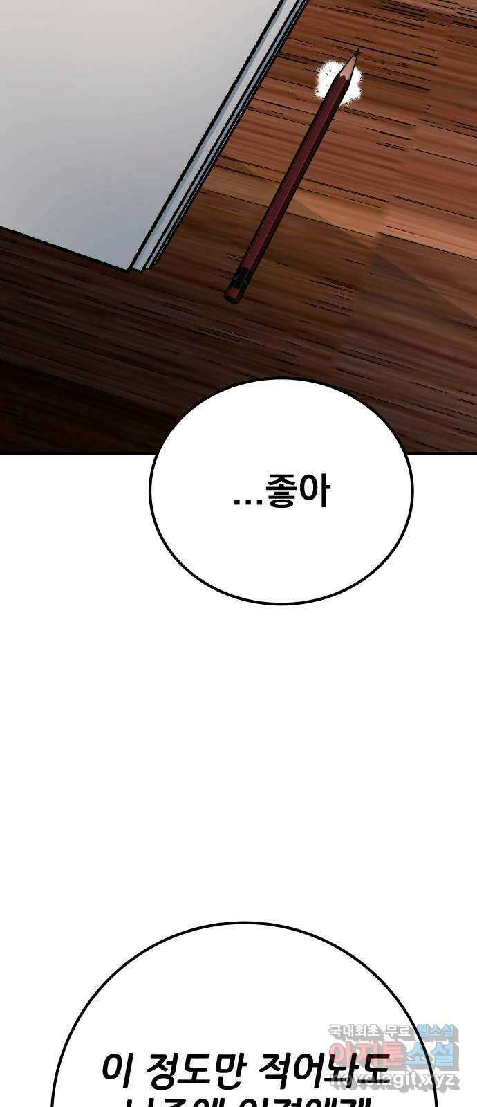좀간 58화 17