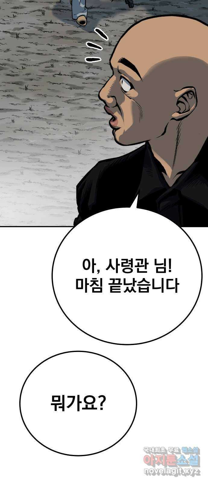 좀간 58화 20