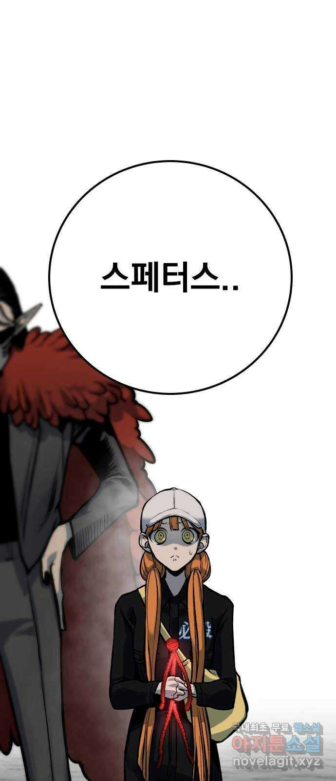 좀간 58화 21