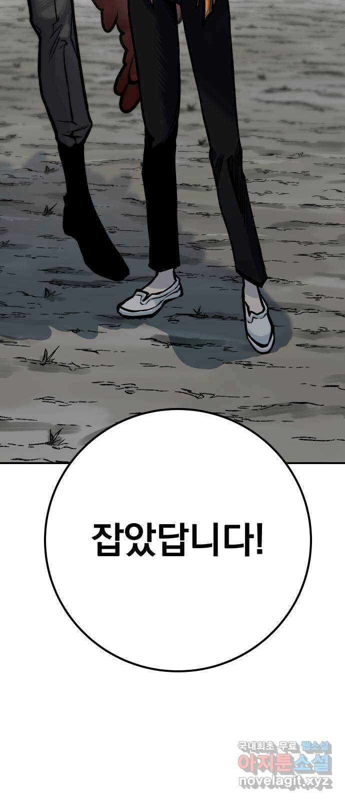 좀간 58화 22