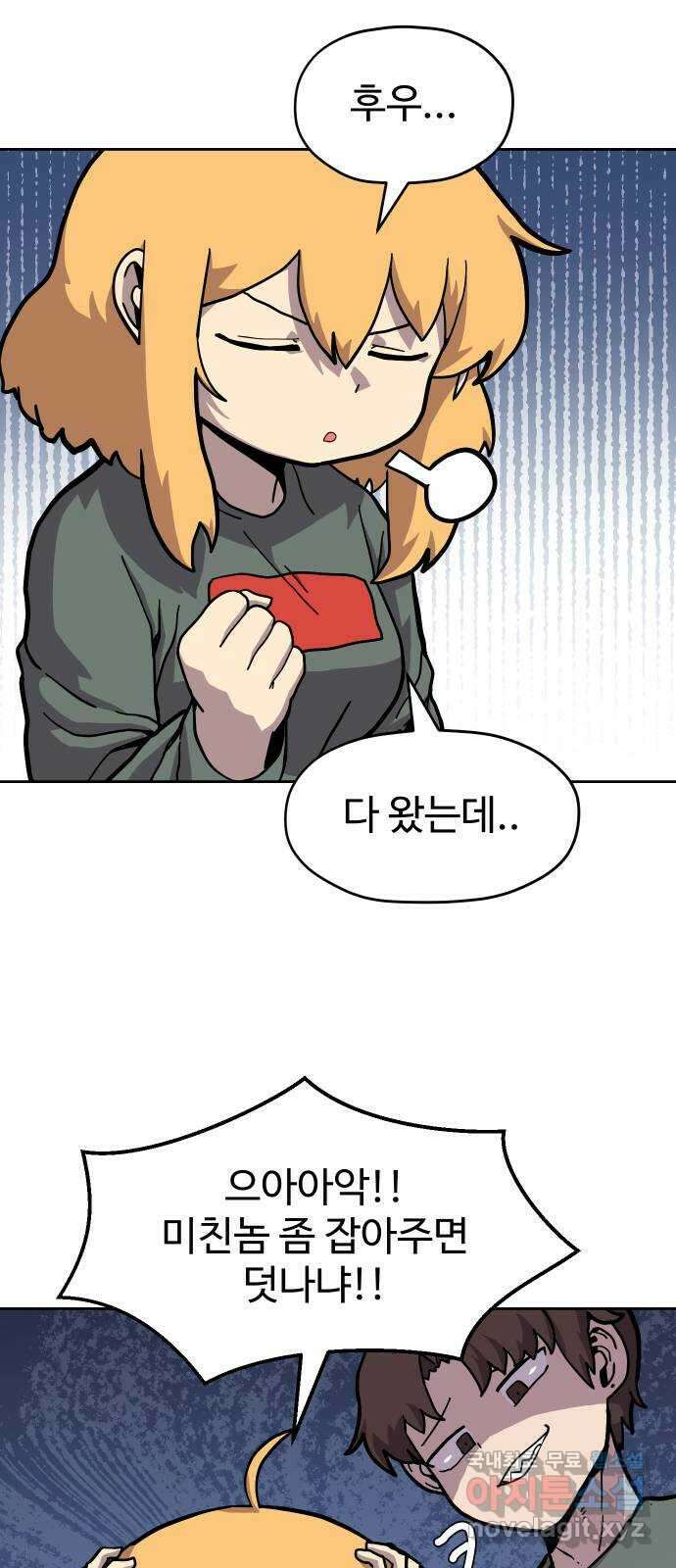 판타지 여동생! 209화 신수 4 2