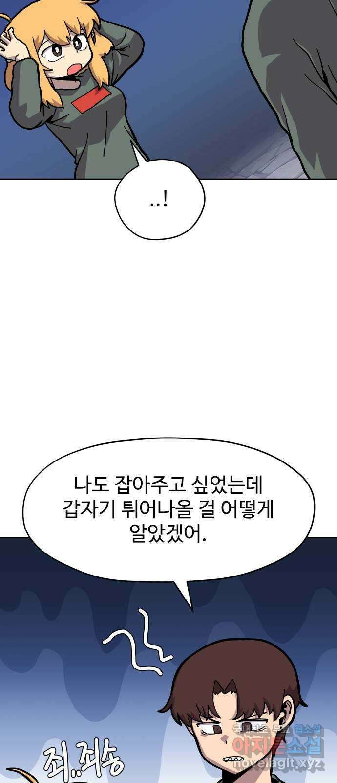 판타지 여동생! 209화 신수 4 4