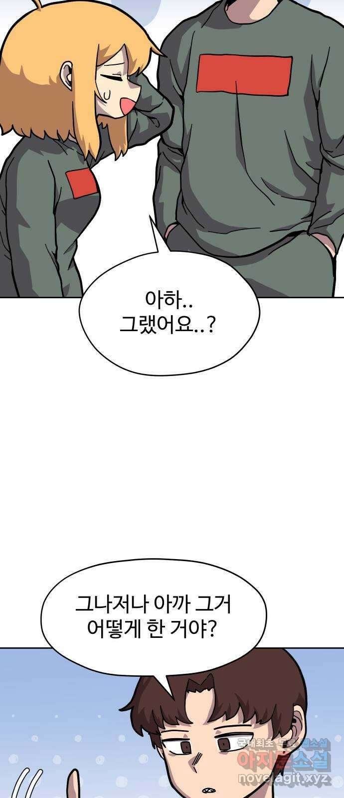판타지 여동생! 209화 신수 4 5