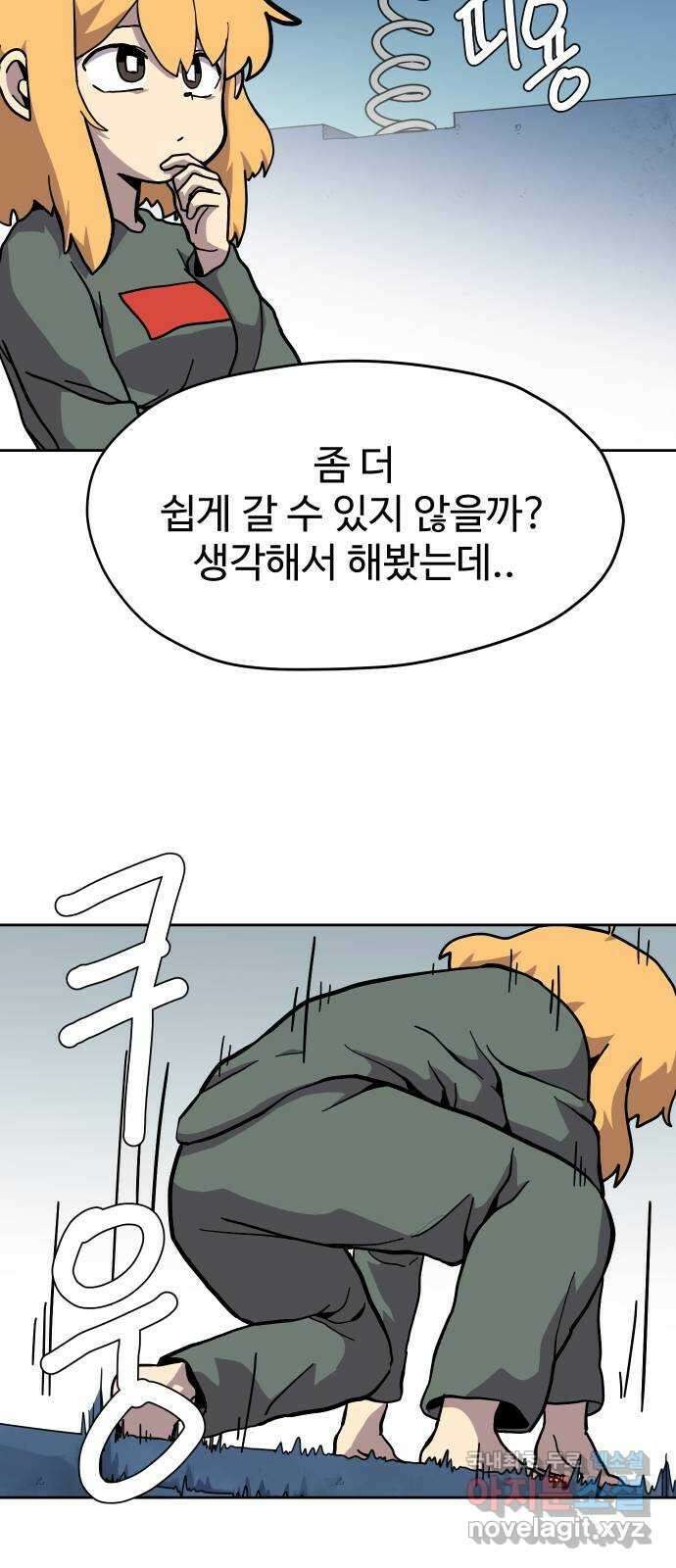 판타지 여동생! 209화 신수 4 8