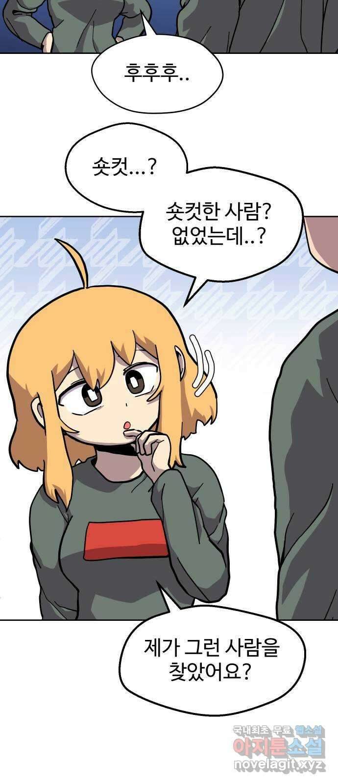 판타지 여동생! 209화 신수 4 11
