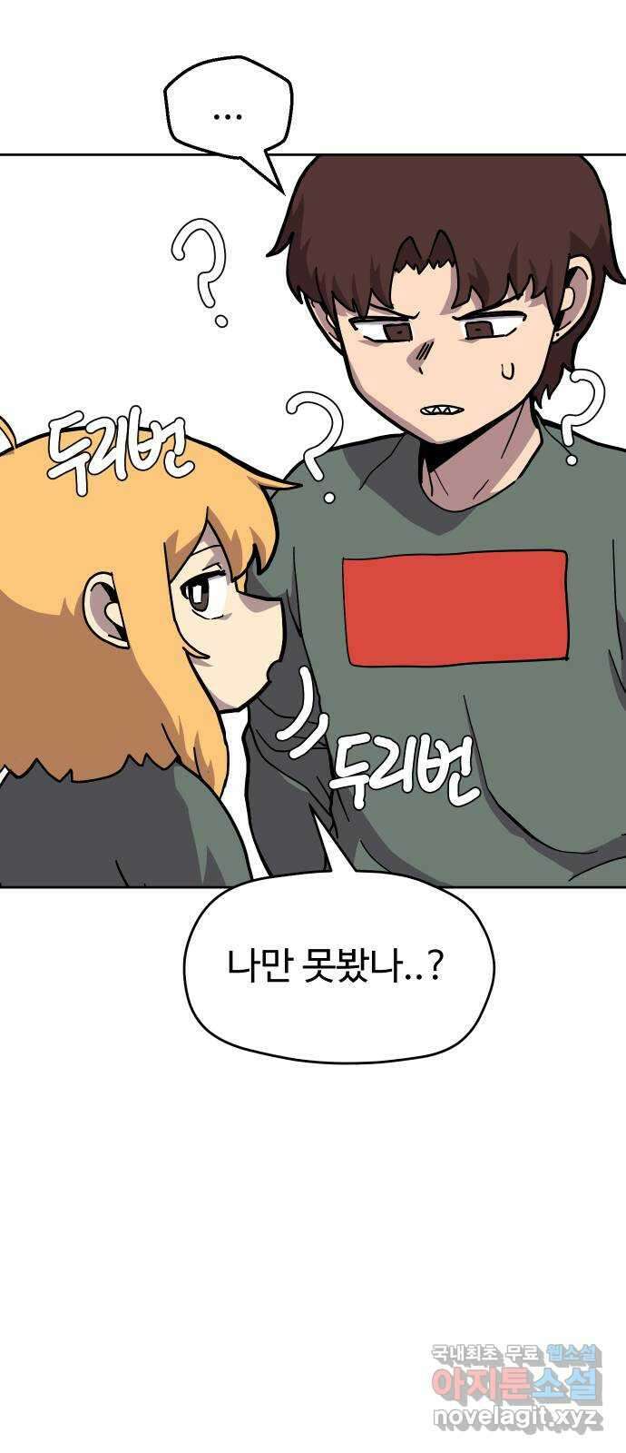 판타지 여동생! 209화 신수 4 12