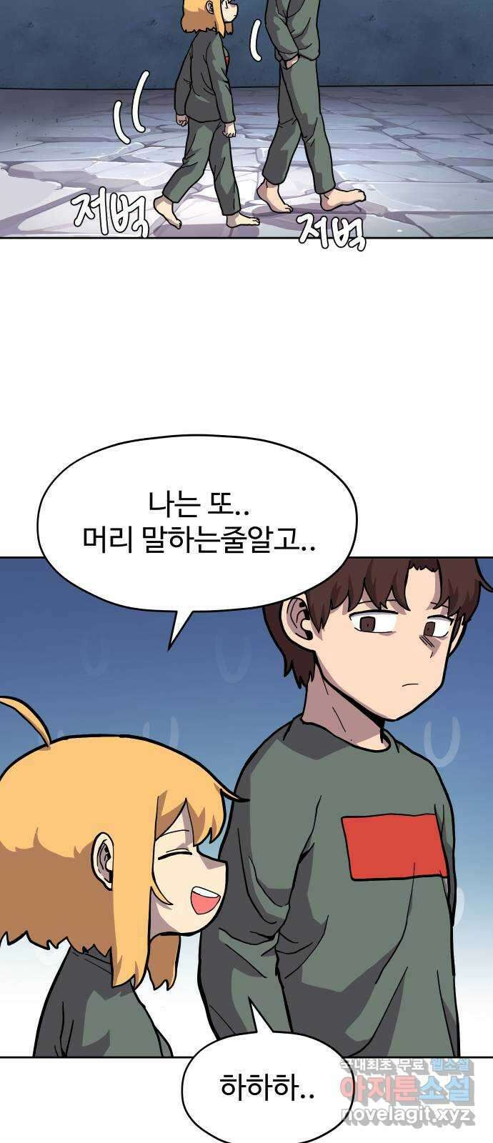 판타지 여동생! 209화 신수 4 15