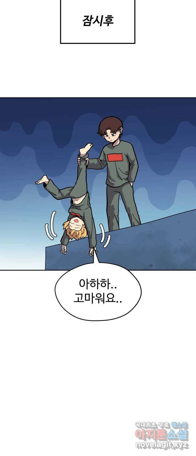 판타지 여동생! 209화 신수 4 18