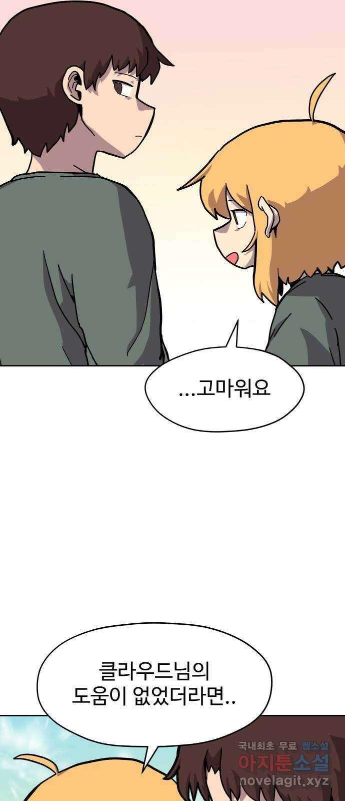 판타지 여동생! 209화 신수 4 20