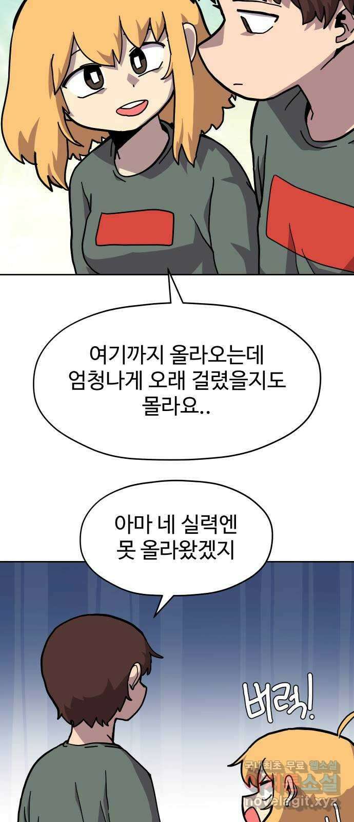 판타지 여동생! 209화 신수 4 21
