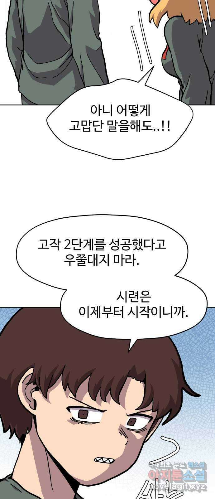 판타지 여동생! 209화 신수 4 22