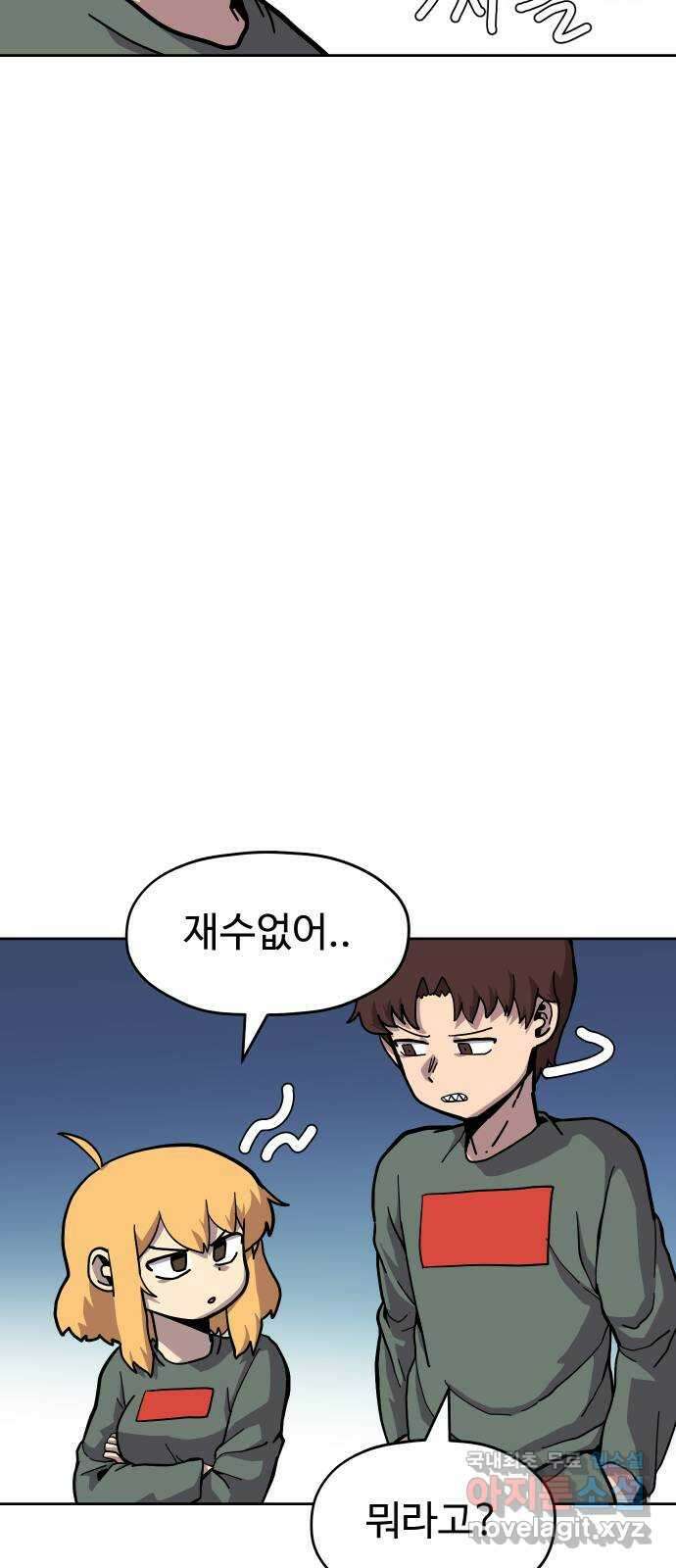 판타지 여동생! 209화 신수 4 23