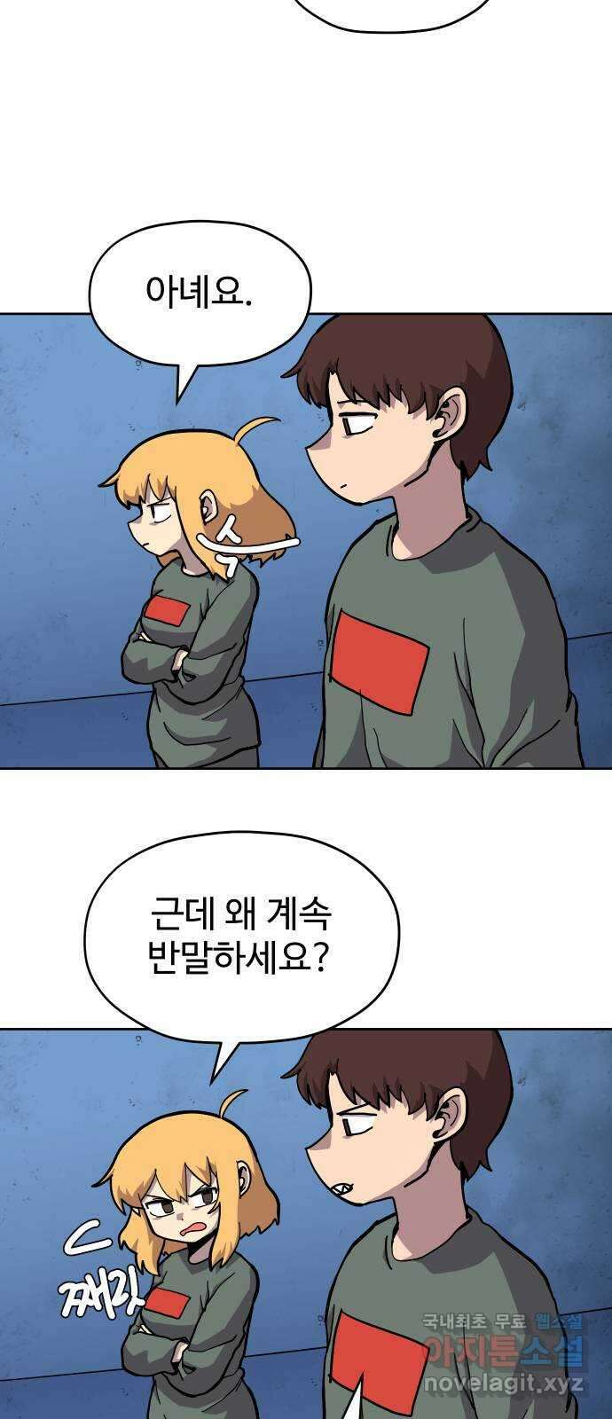 판타지 여동생! 209화 신수 4 24