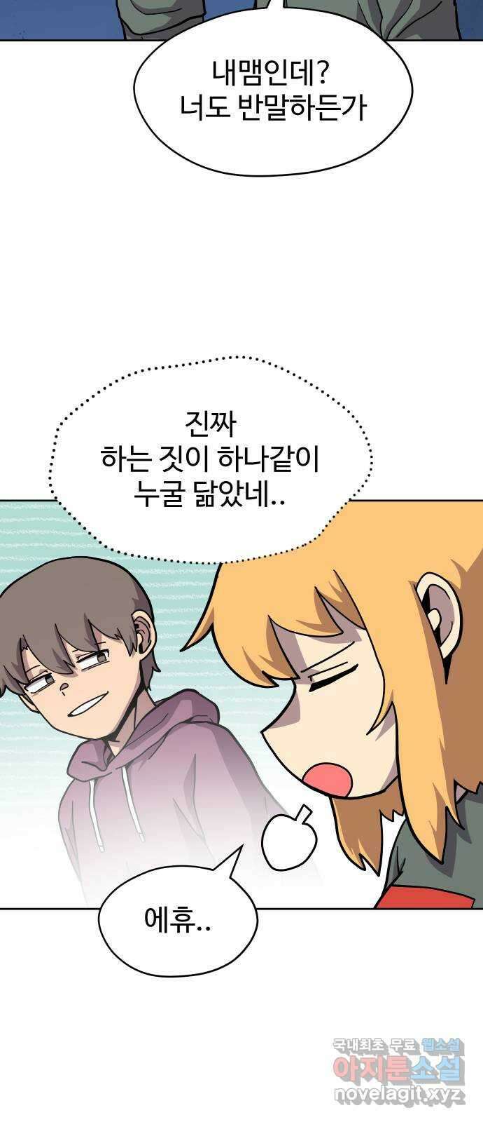판타지 여동생! 209화 신수 4 25