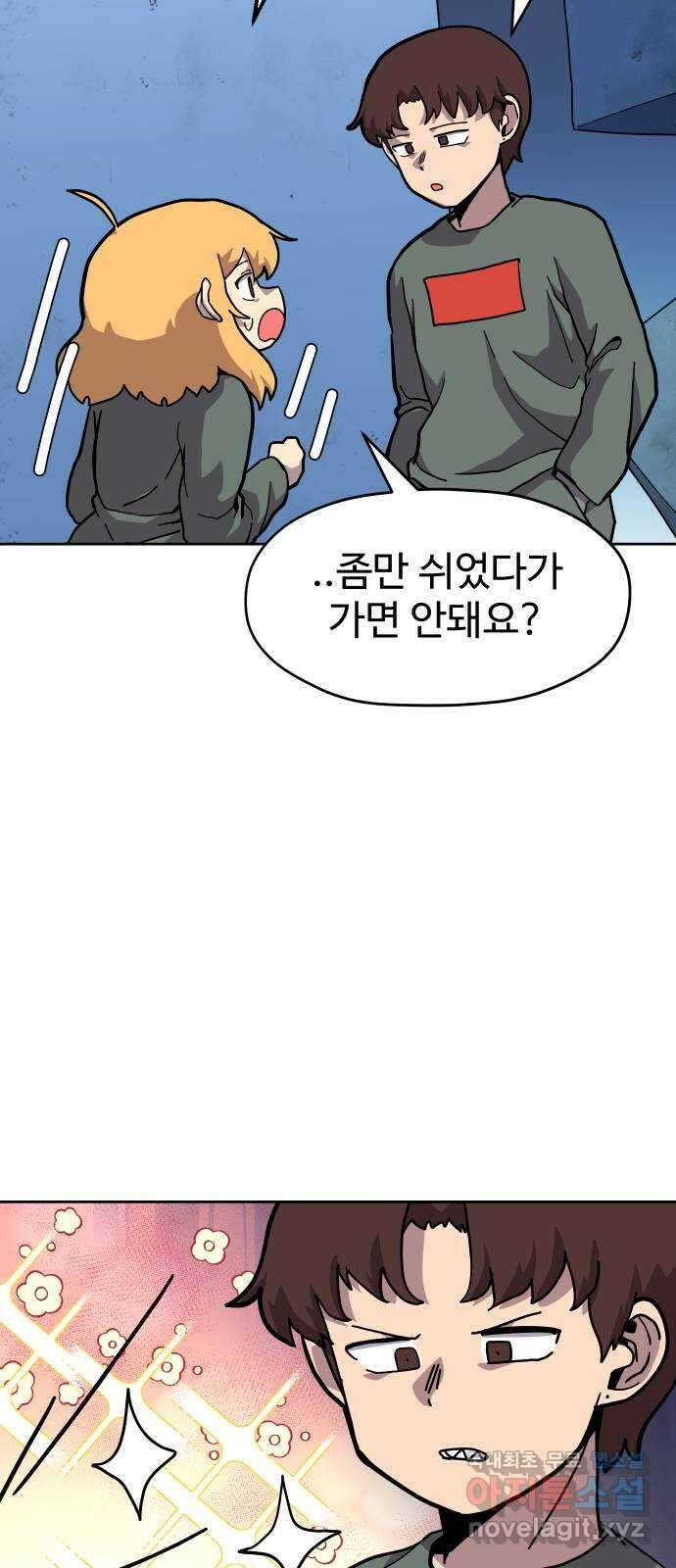 판타지 여동생! 209화 신수 4 27