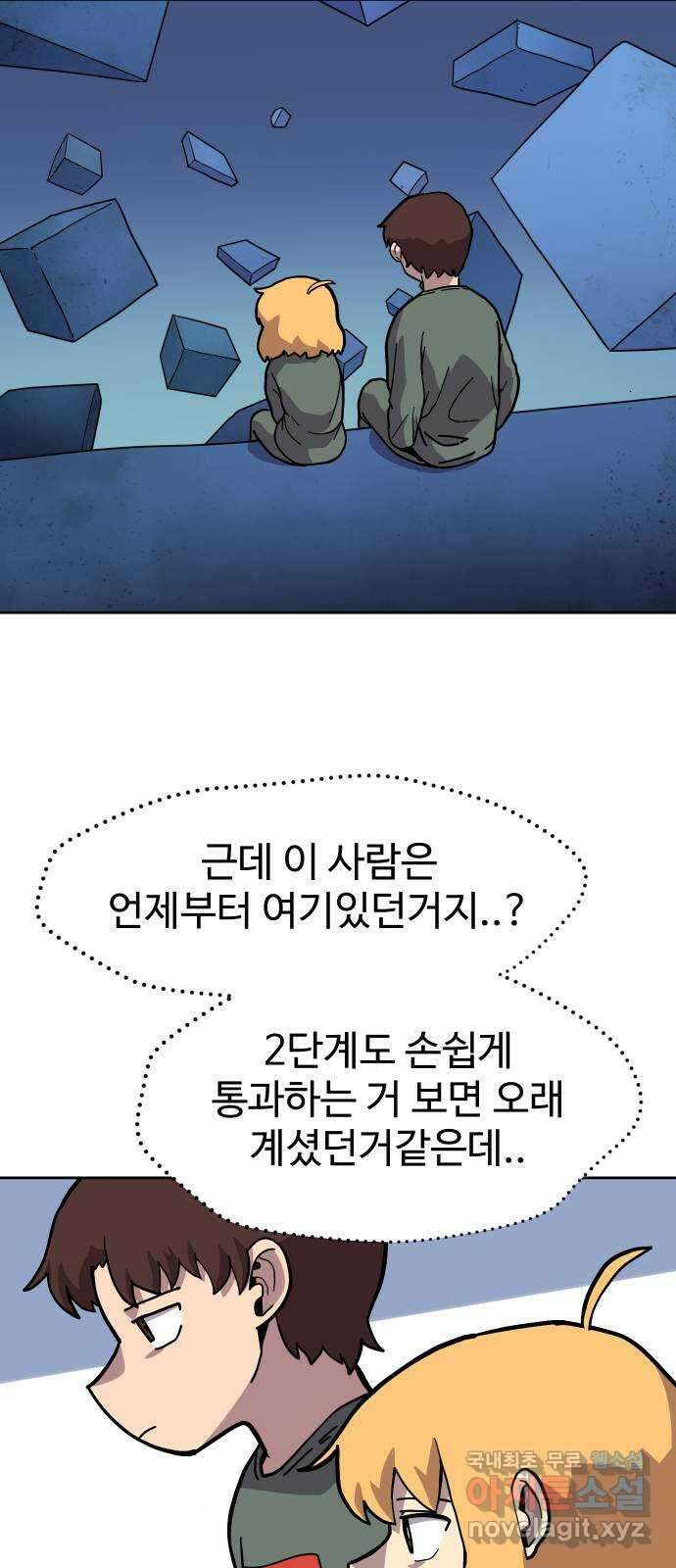 판타지 여동생! 209화 신수 4 30