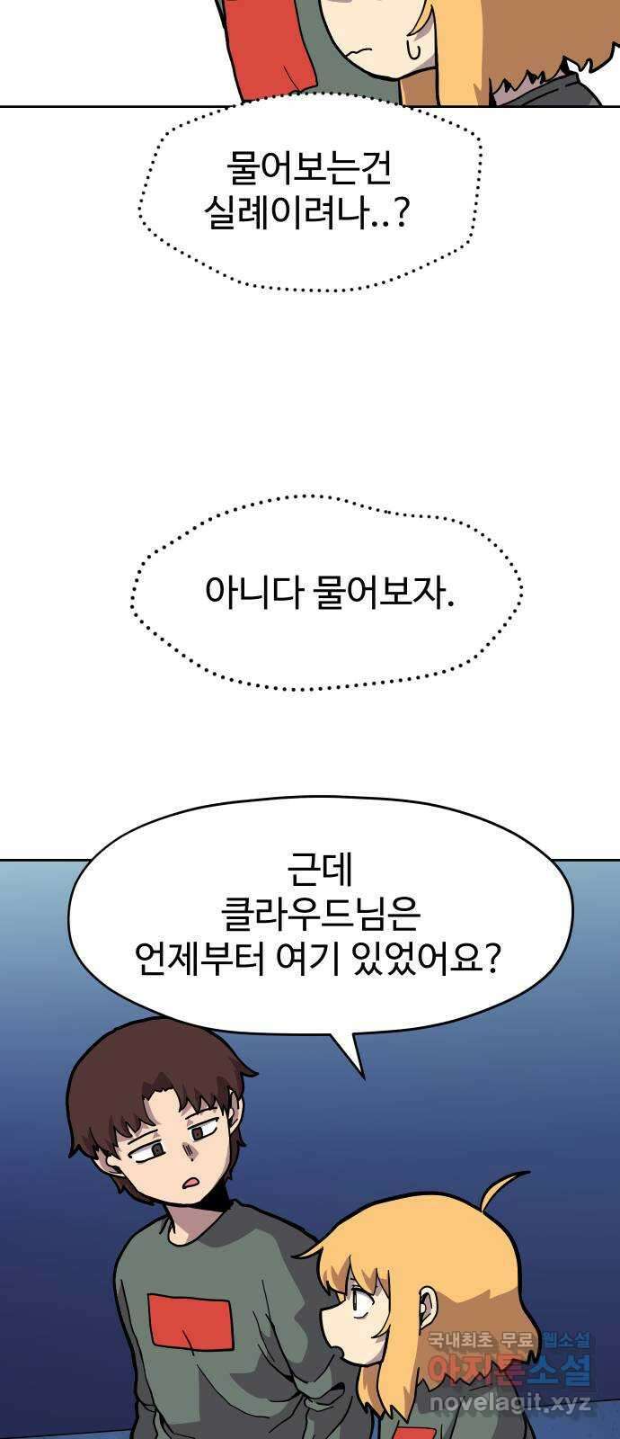 판타지 여동생! 209화 신수 4 31