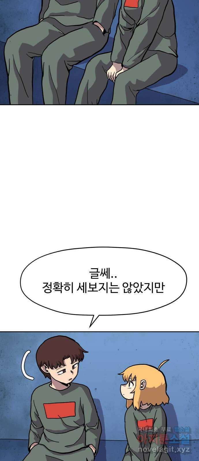 판타지 여동생! 209화 신수 4 32