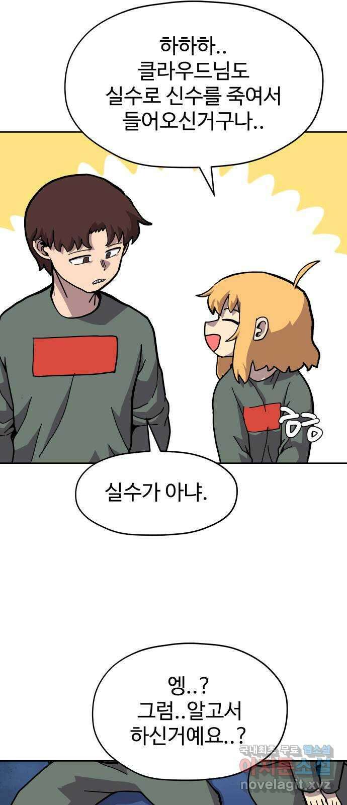 판타지 여동생! 209화 신수 4 34