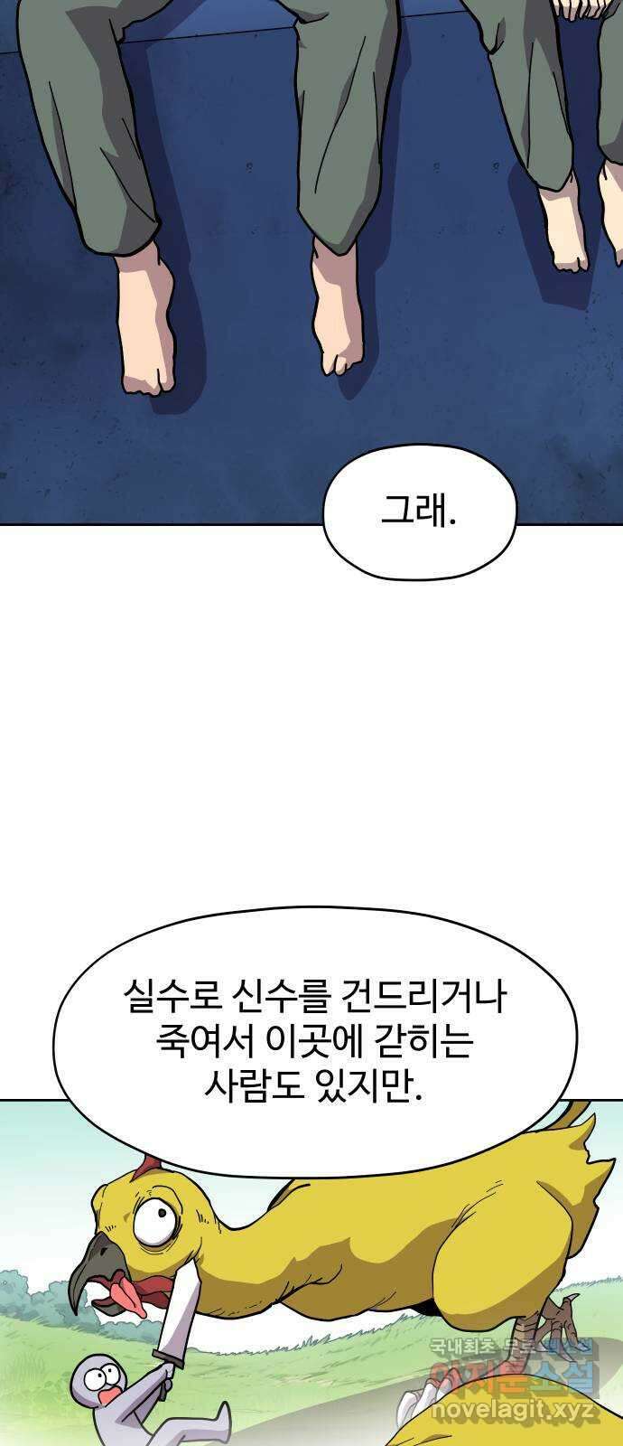 판타지 여동생! 209화 신수 4 35