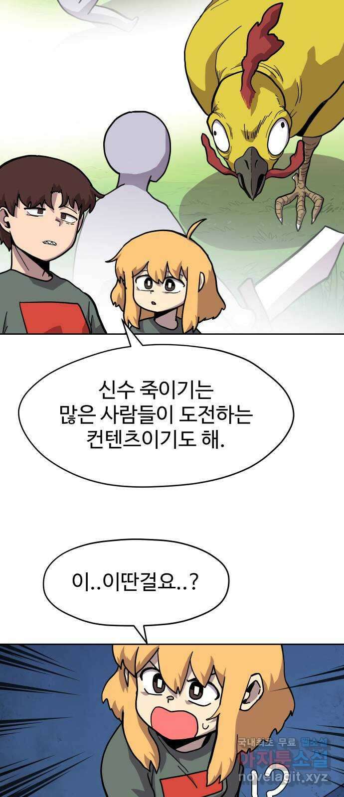 판타지 여동생! 209화 신수 4 36
