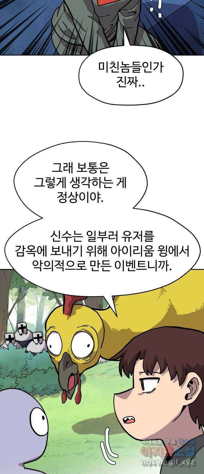판타지 여동생! 209화 신수 4 37