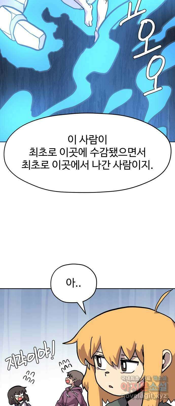 판타지 여동생! 209화 신수 4 39