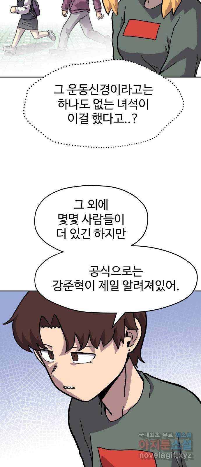 판타지 여동생! 209화 신수 4 40