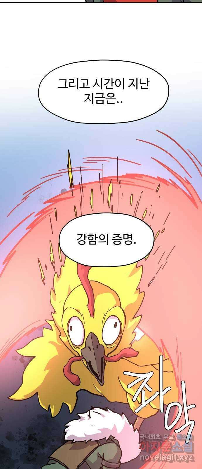 판타지 여동생! 209화 신수 4 41