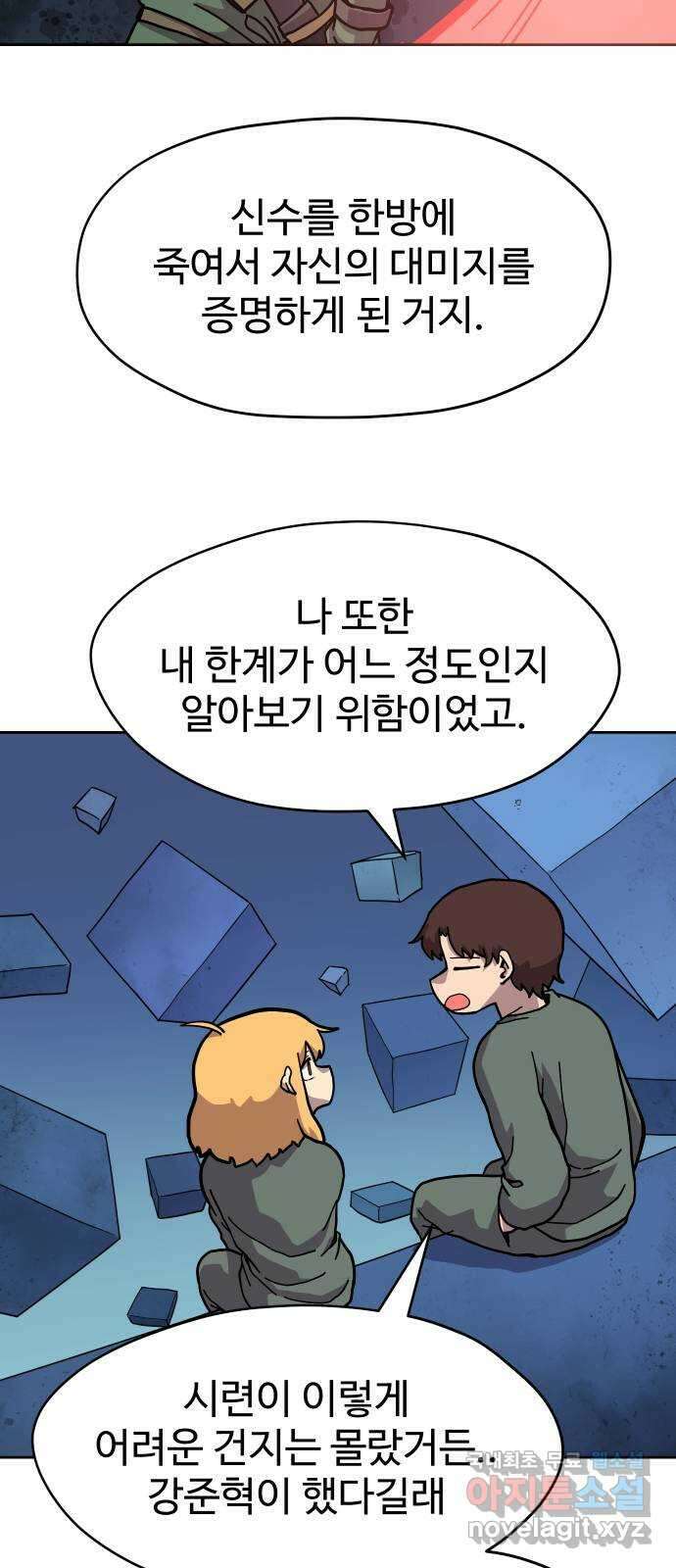 판타지 여동생! 209화 신수 4 42