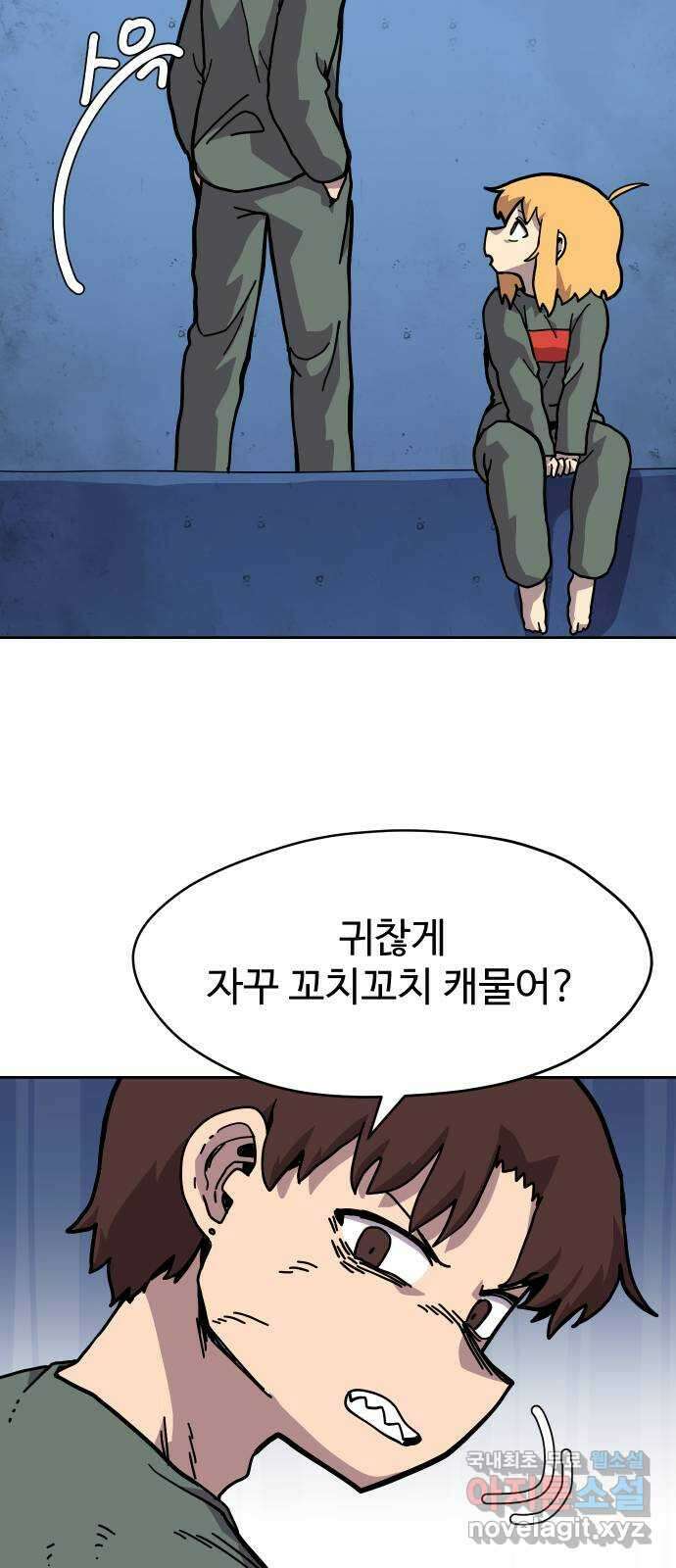 판타지 여동생! 209화 신수 4 45