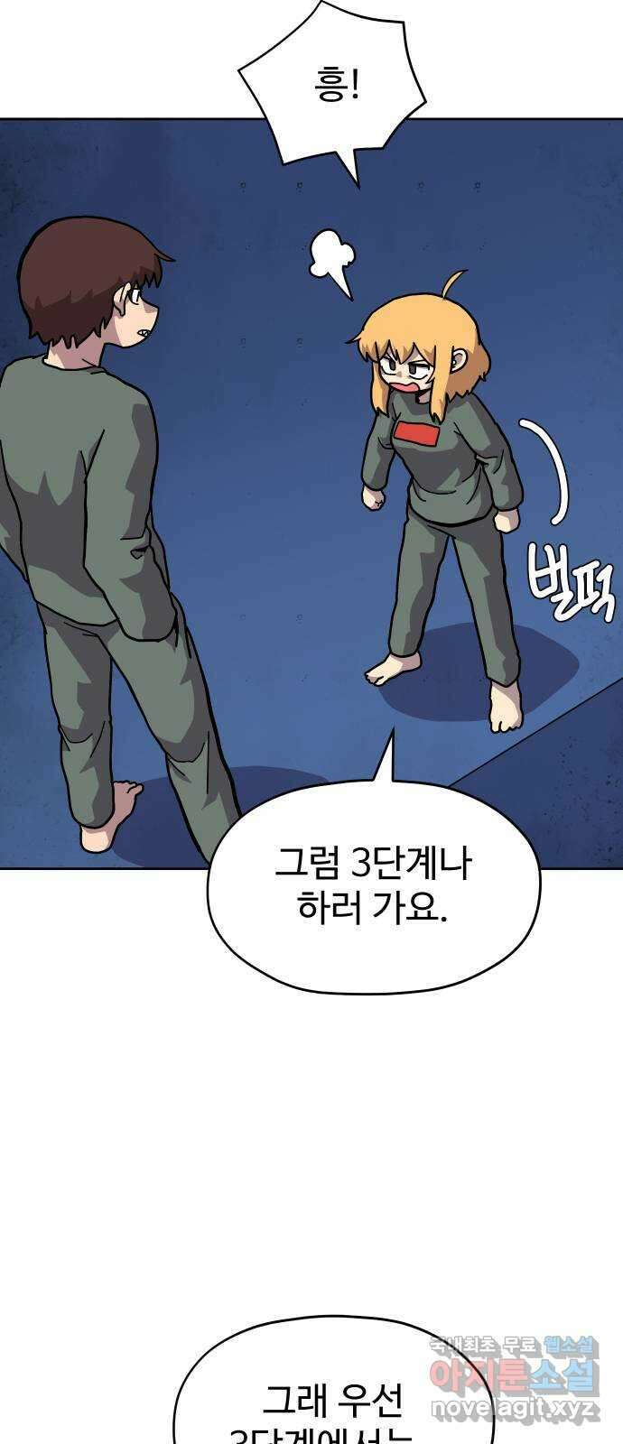 판타지 여동생! 209화 신수 4 47