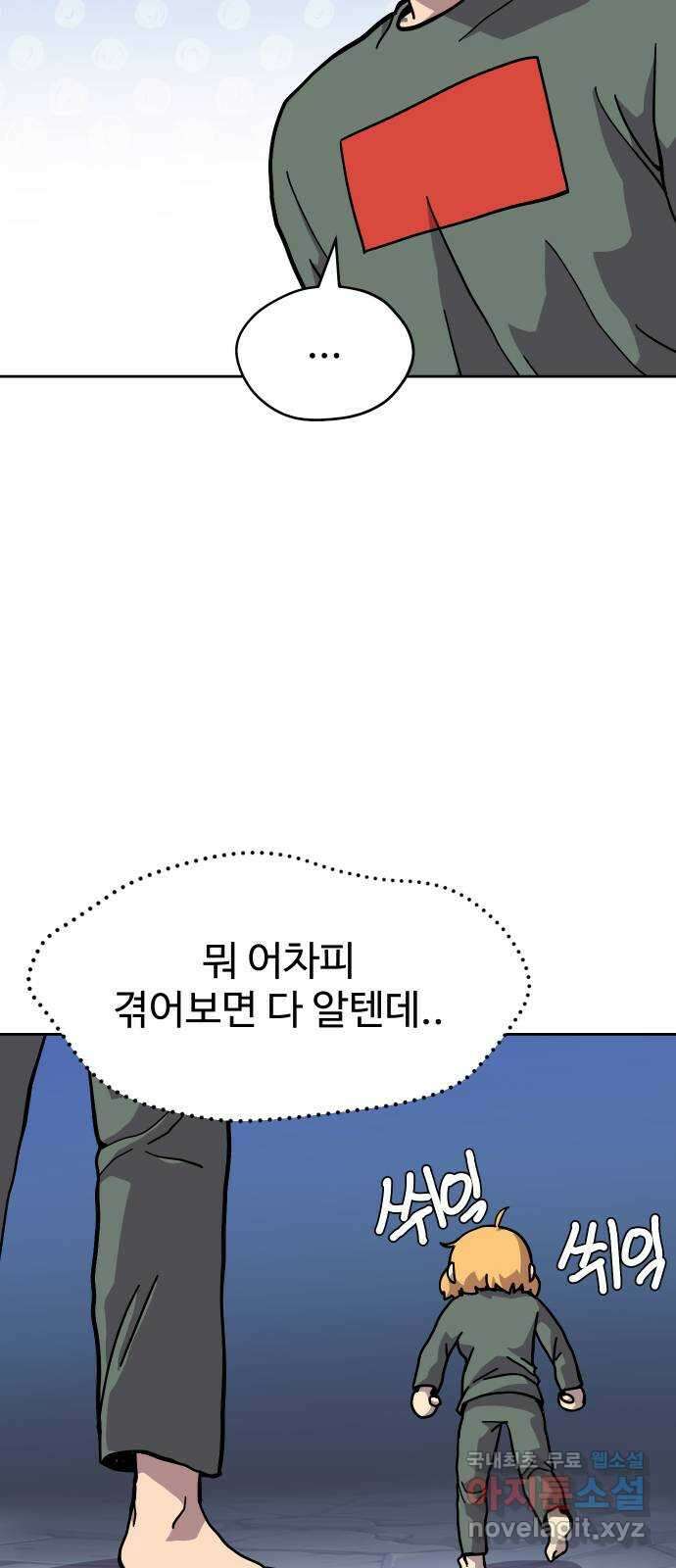 판타지 여동생! 209화 신수 4 49