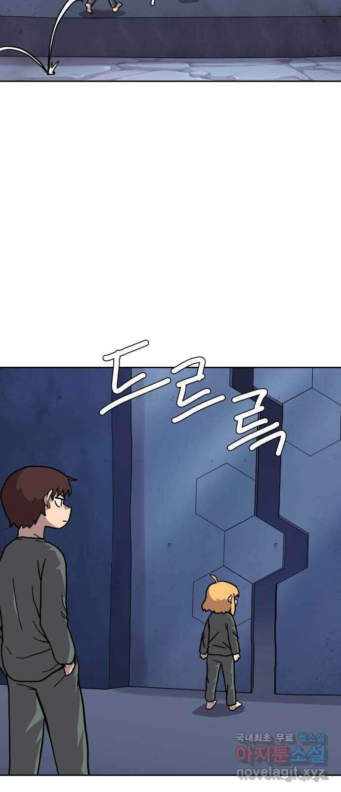 판타지 여동생! 209화 신수 4 51