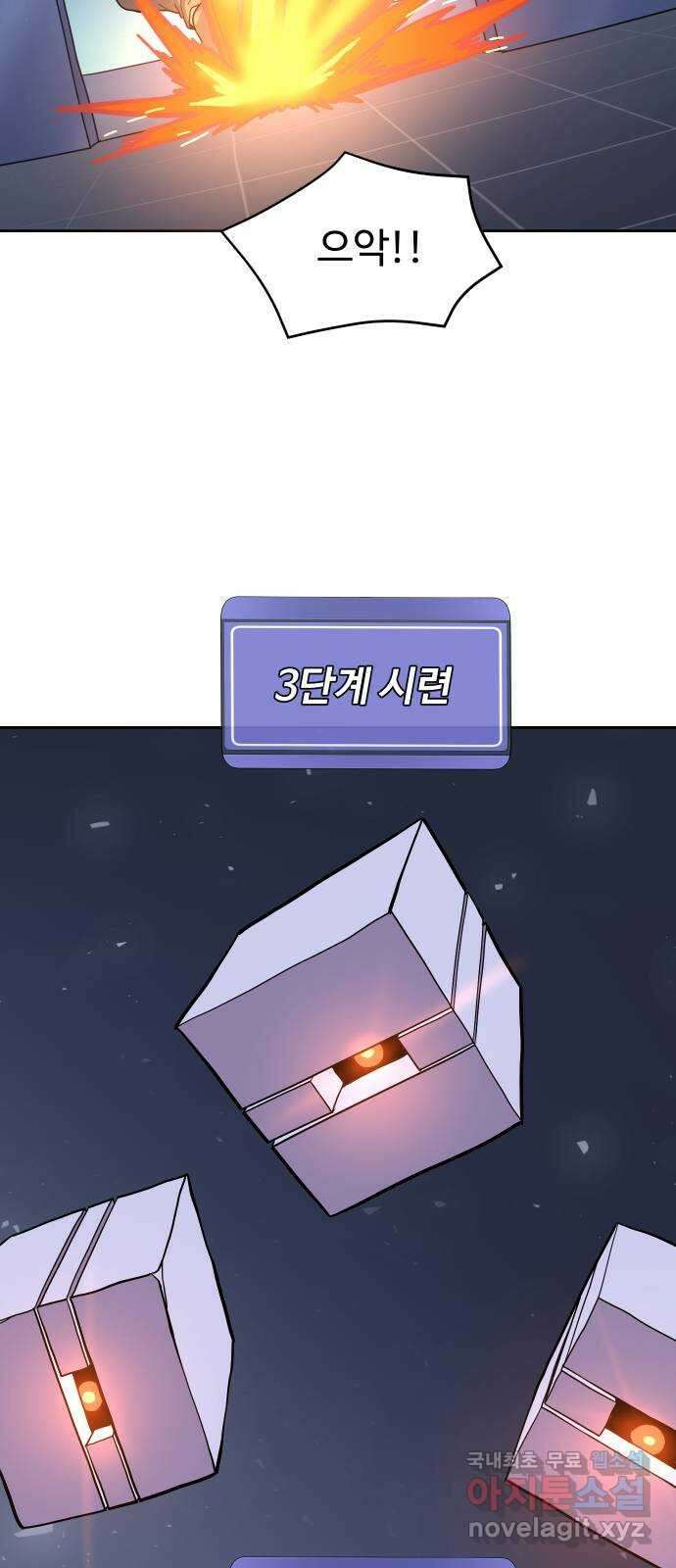 판타지 여동생! 209화 신수 4 54