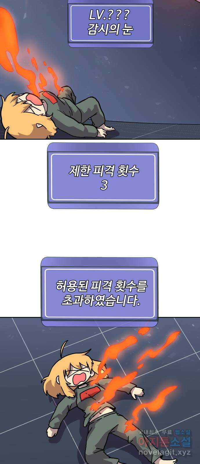 판타지 여동생! 209화 신수 4 55
